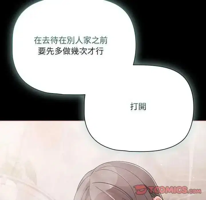 第164話
