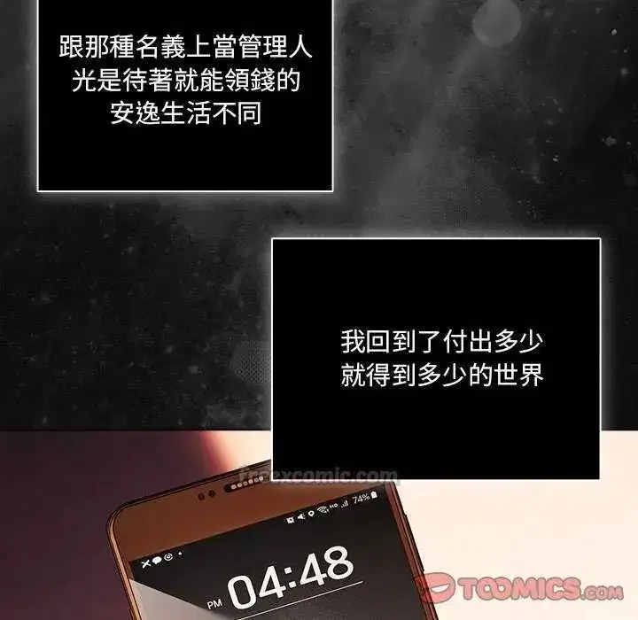 第164話