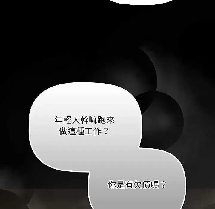 第164話