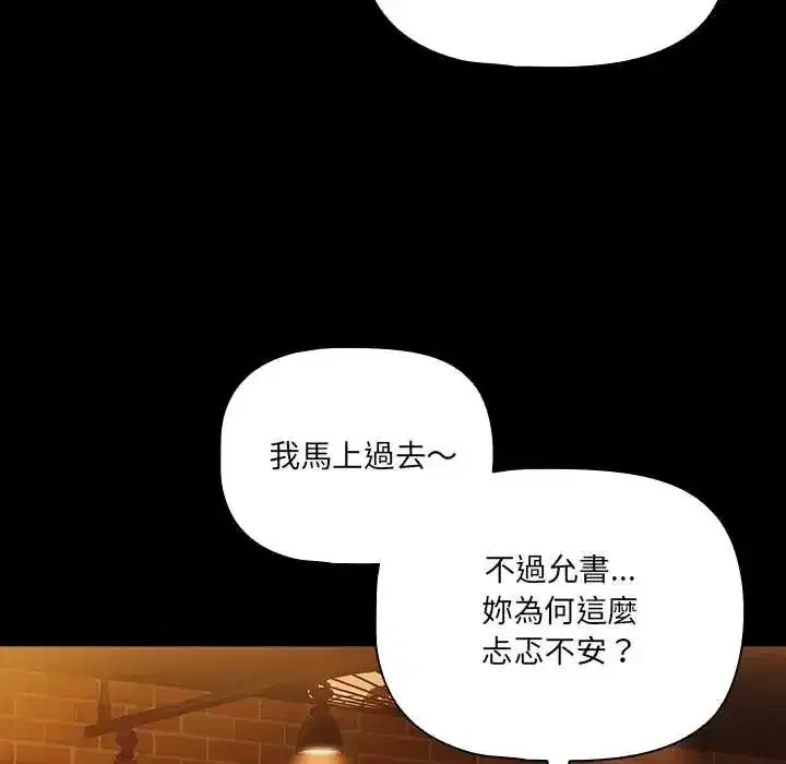 第165話