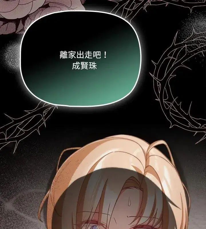 第166話