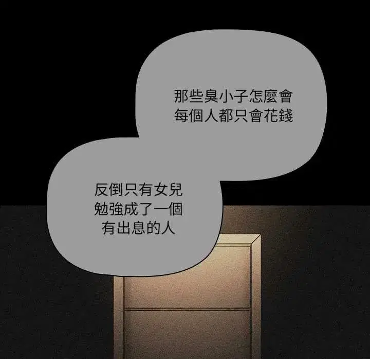 第167話