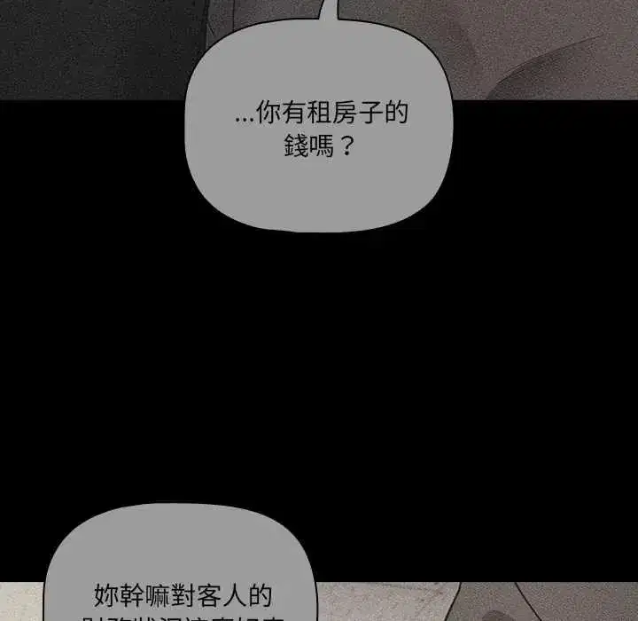 第167話