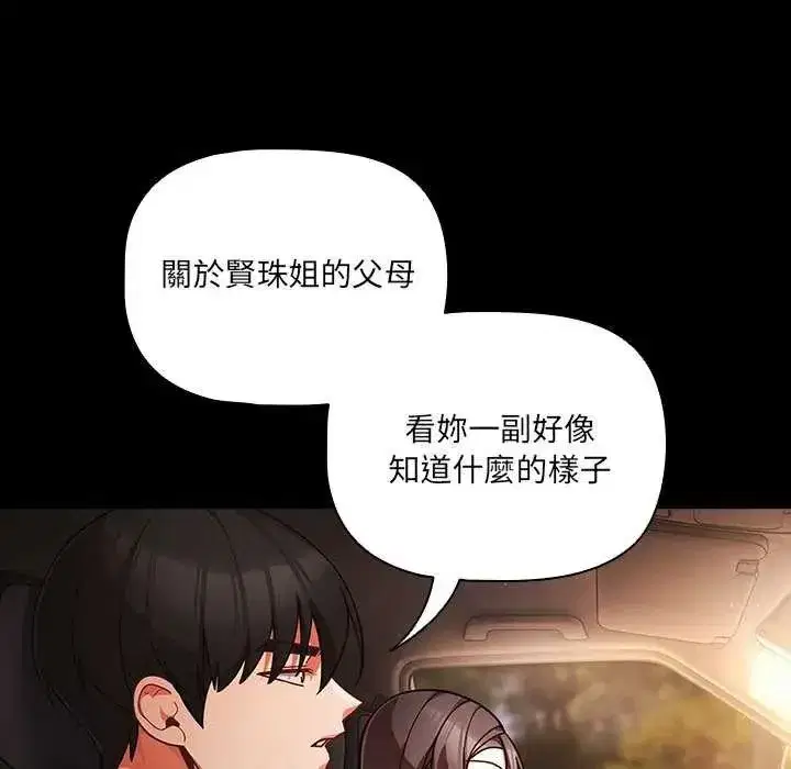 第168話