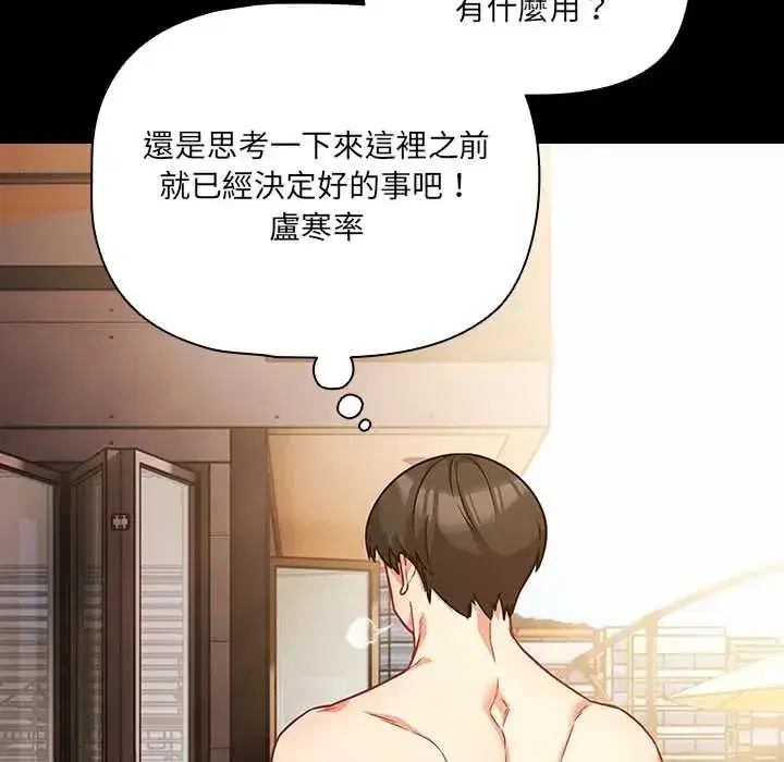 第172話