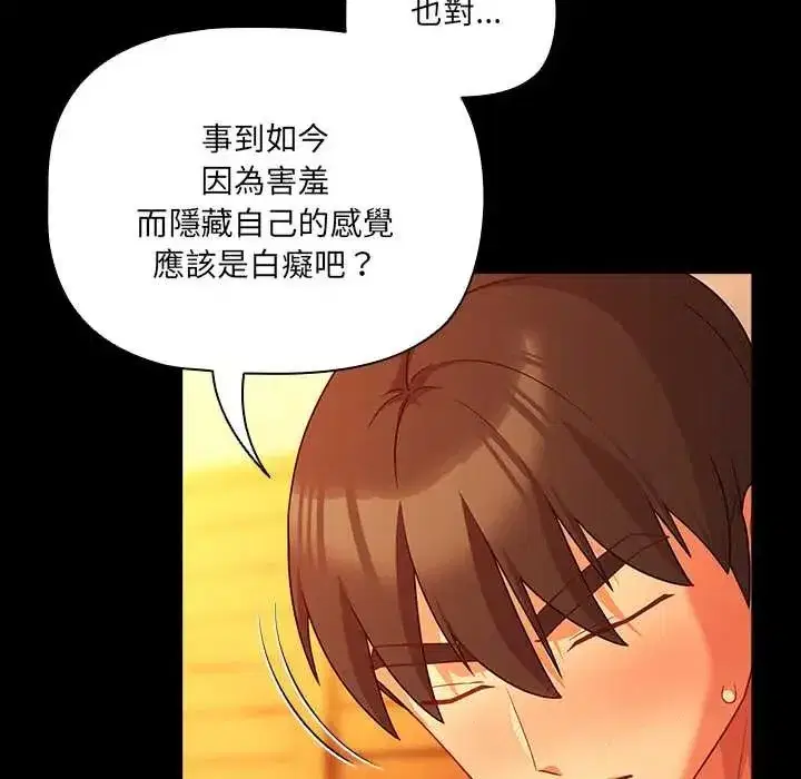 第173話