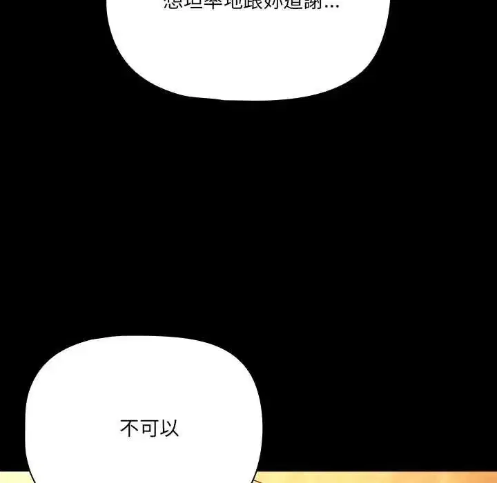 第173話
