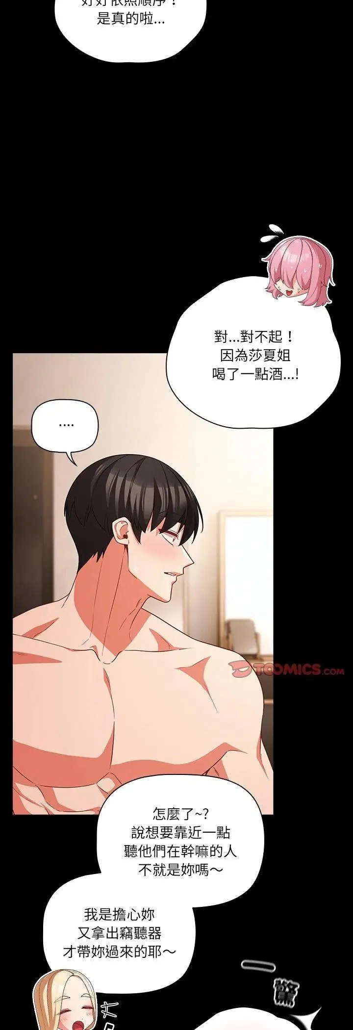 第184話