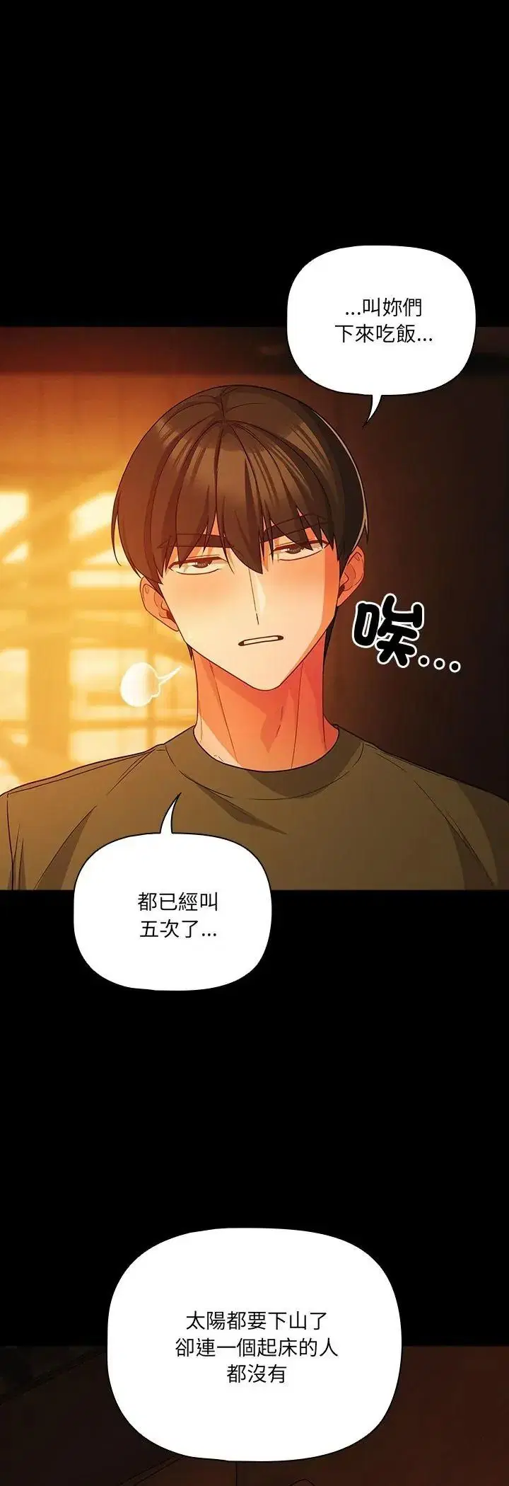 第184話