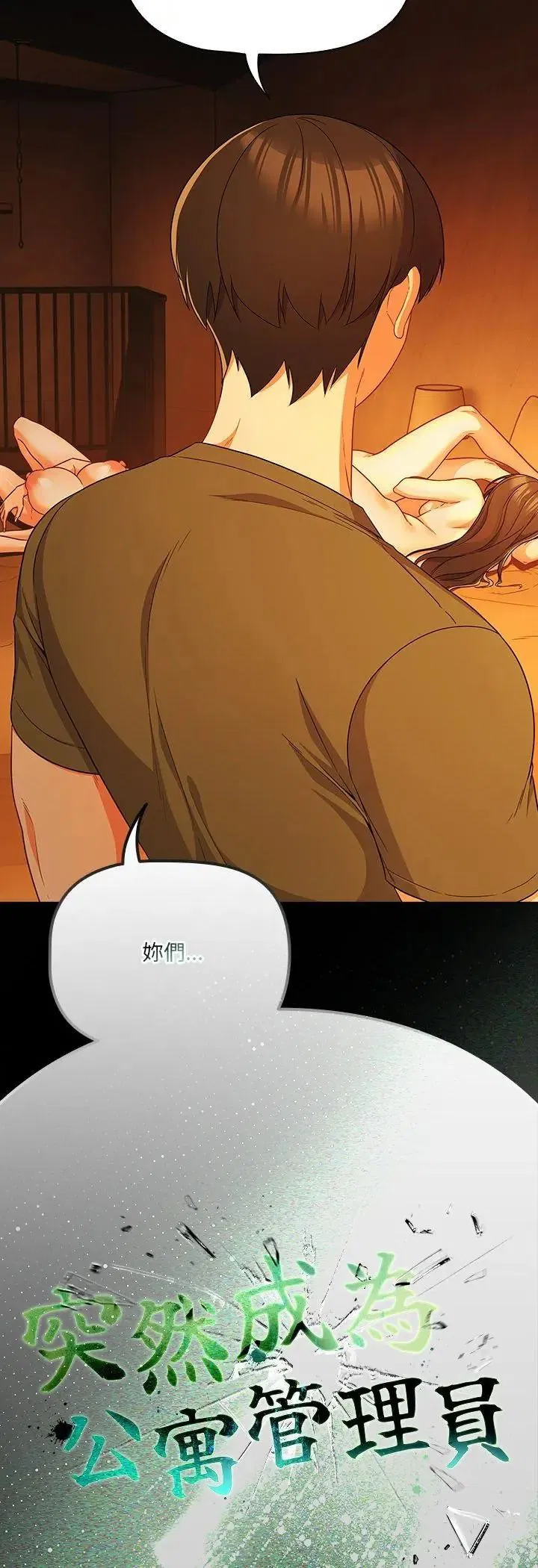 第184話