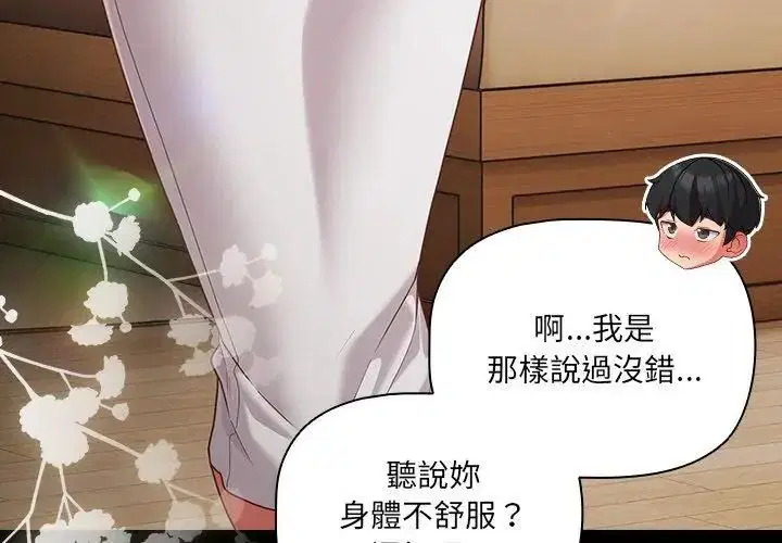 第186話