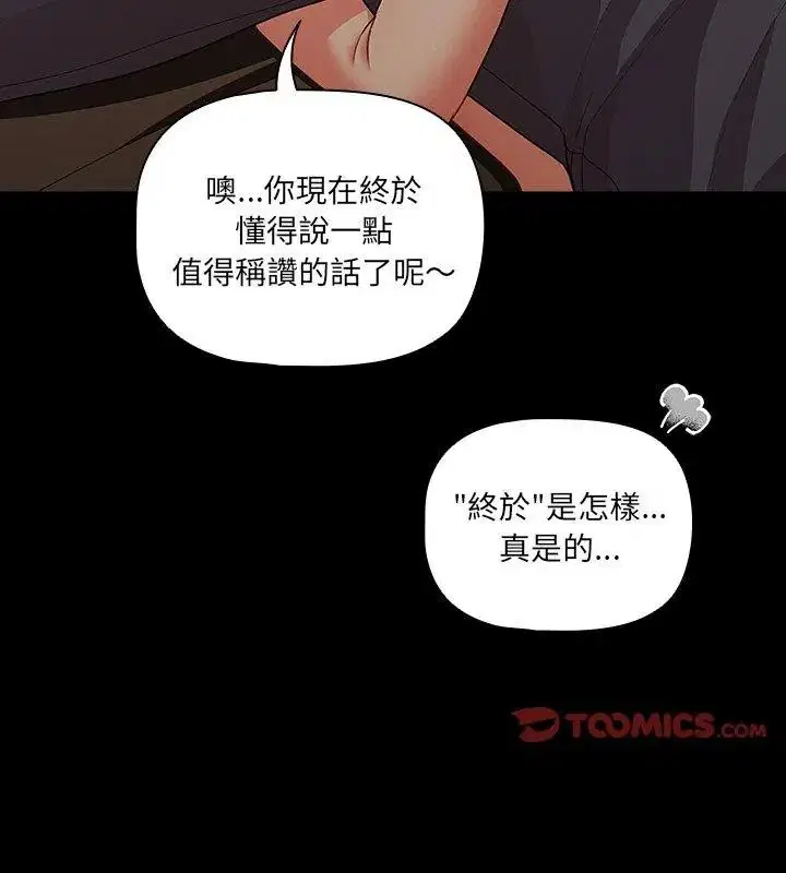 第186話