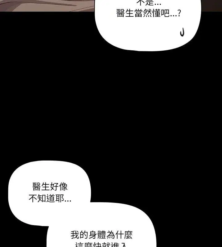 第186話