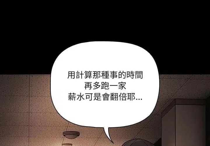 第186話