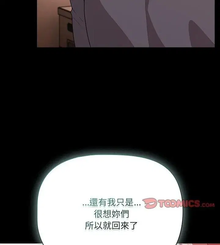 第186話