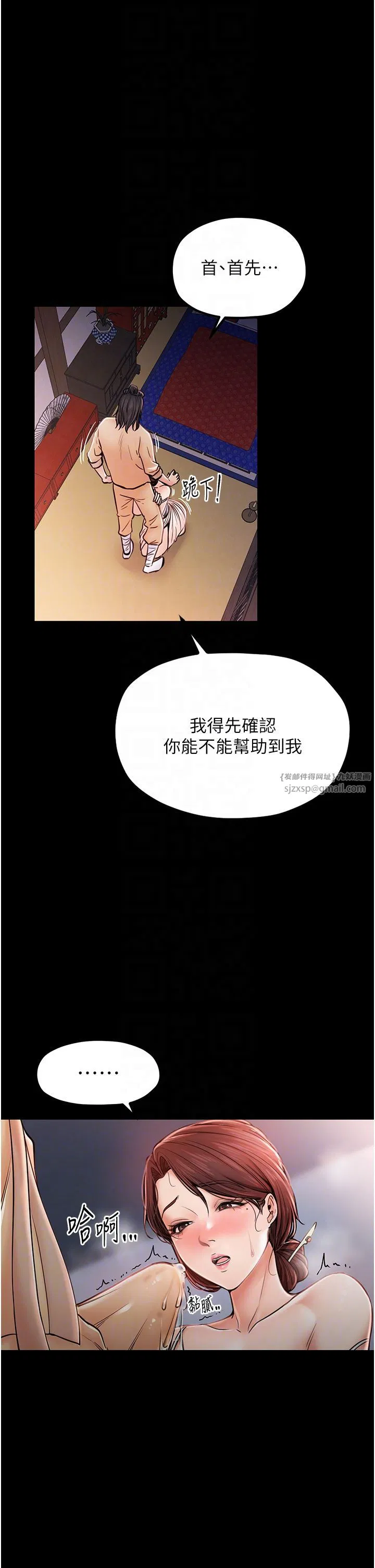 第2話