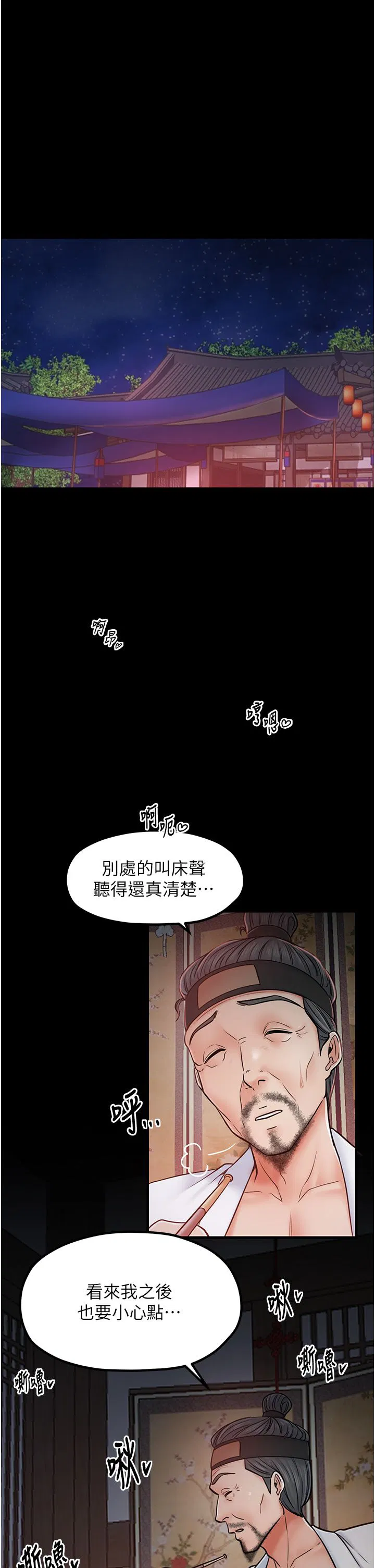 第3話