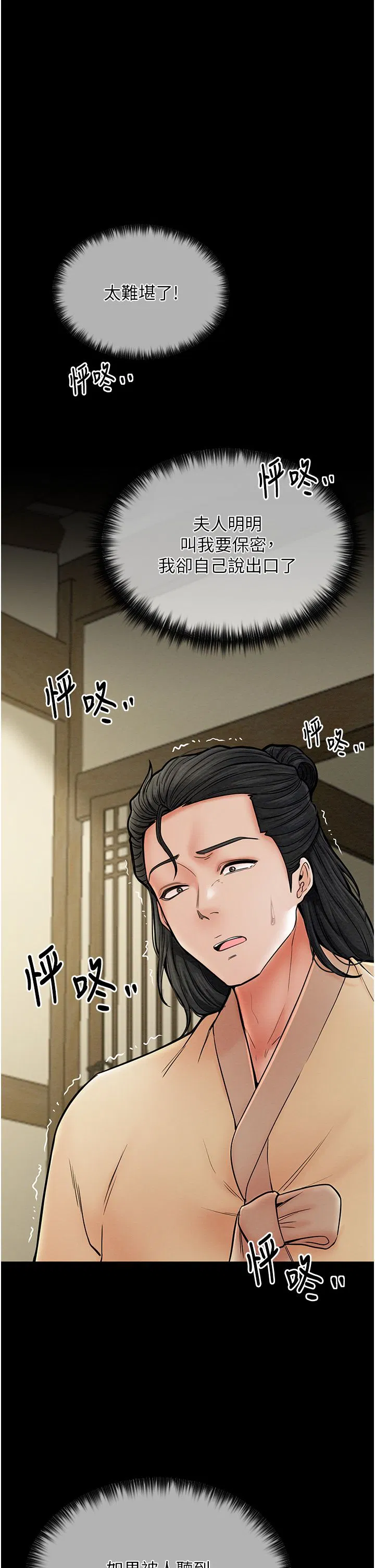 第5話