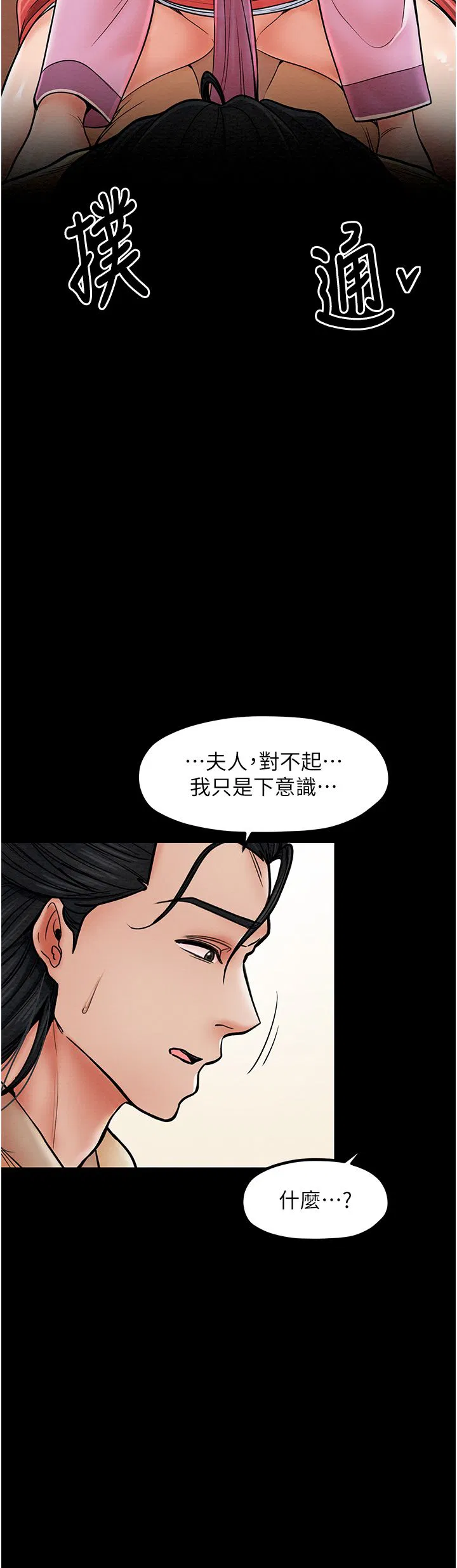 第5話