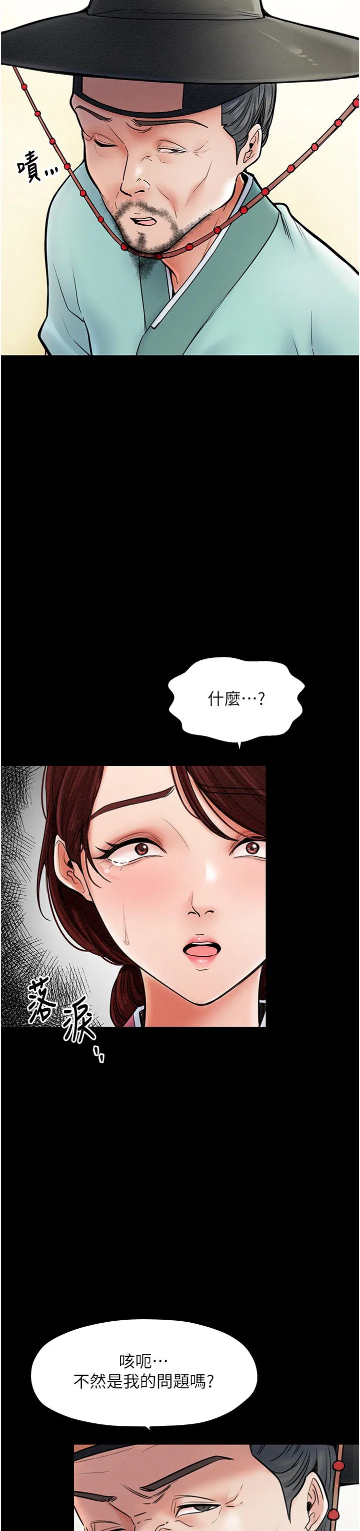 第5話