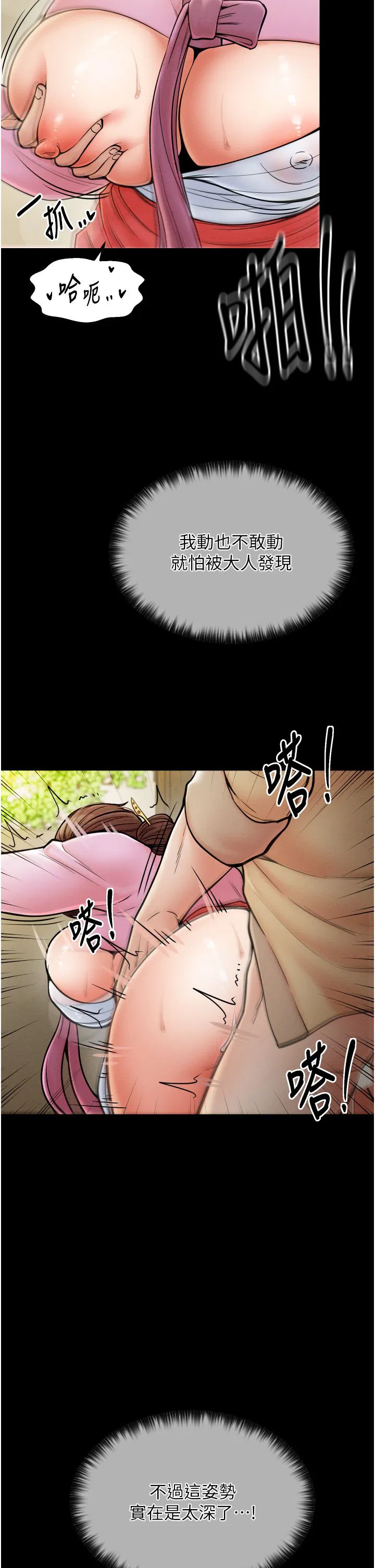 第6話