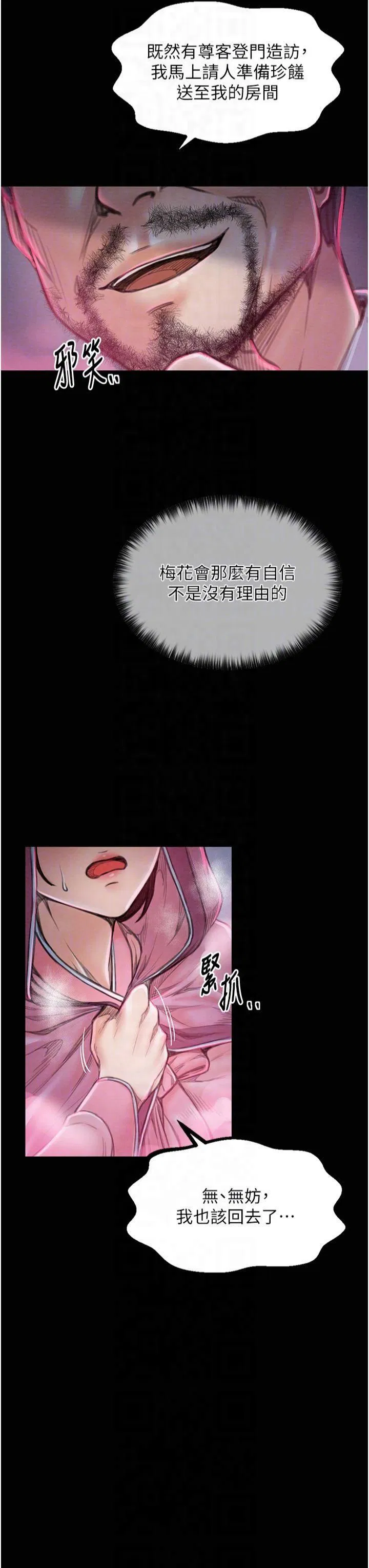 第11話