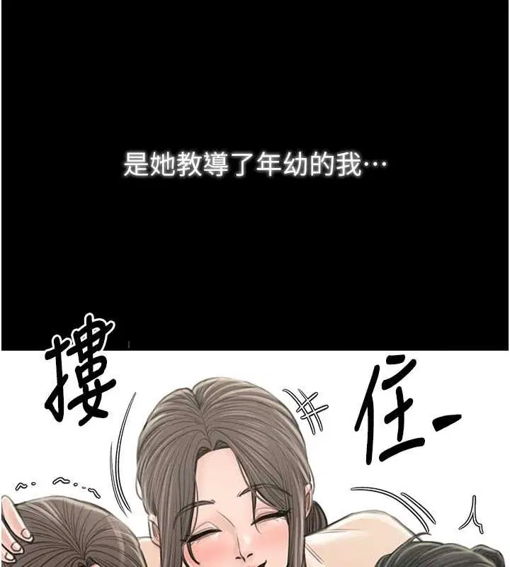 第29話