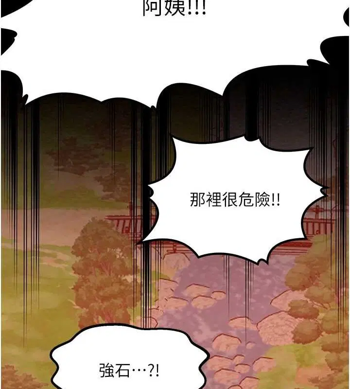 第29話