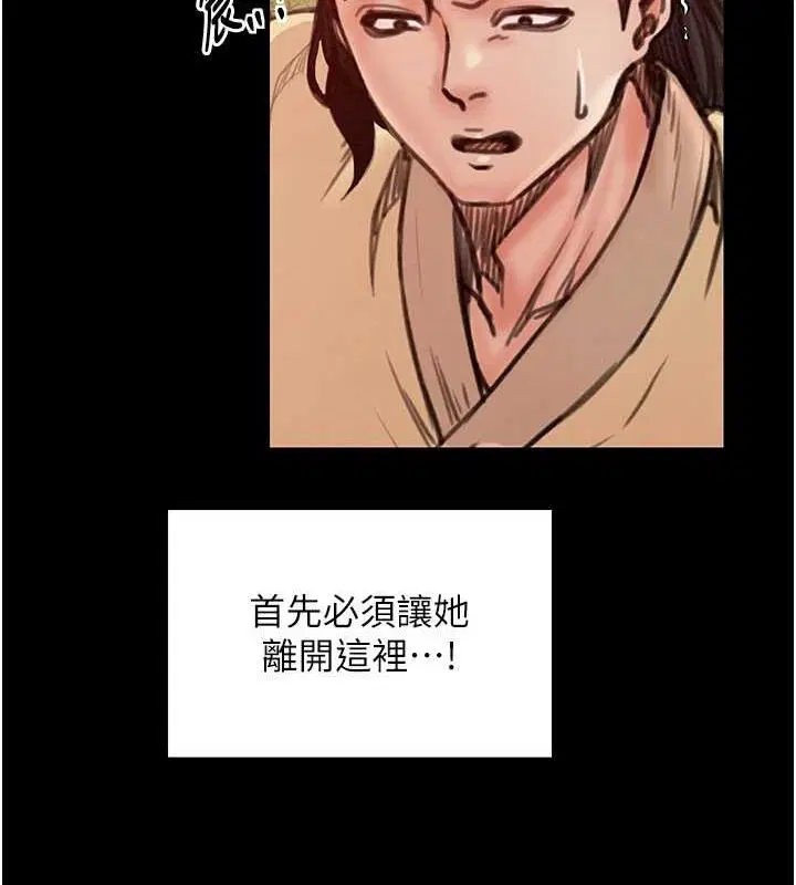 第29話