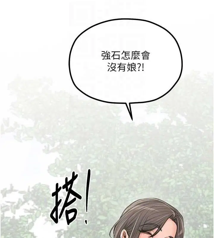 第29話