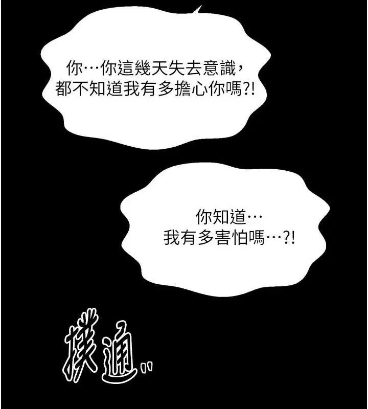 第31話