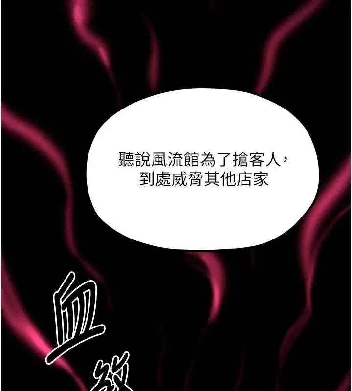 第31話