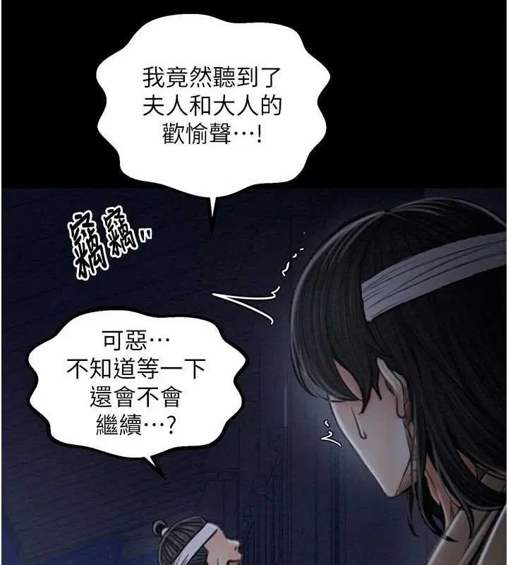 第33話