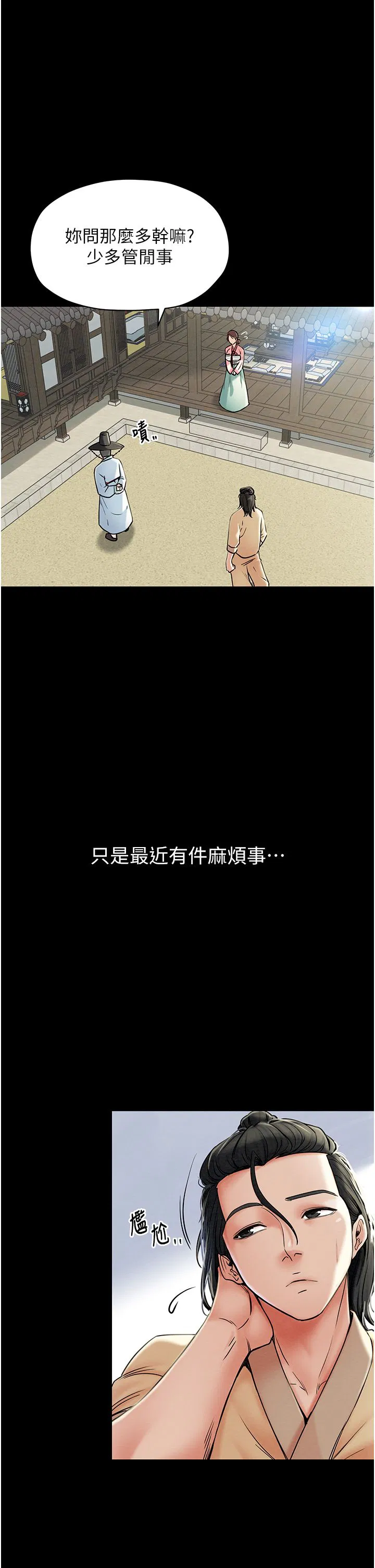 第53話