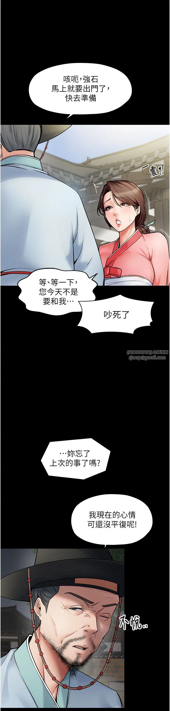 第53話