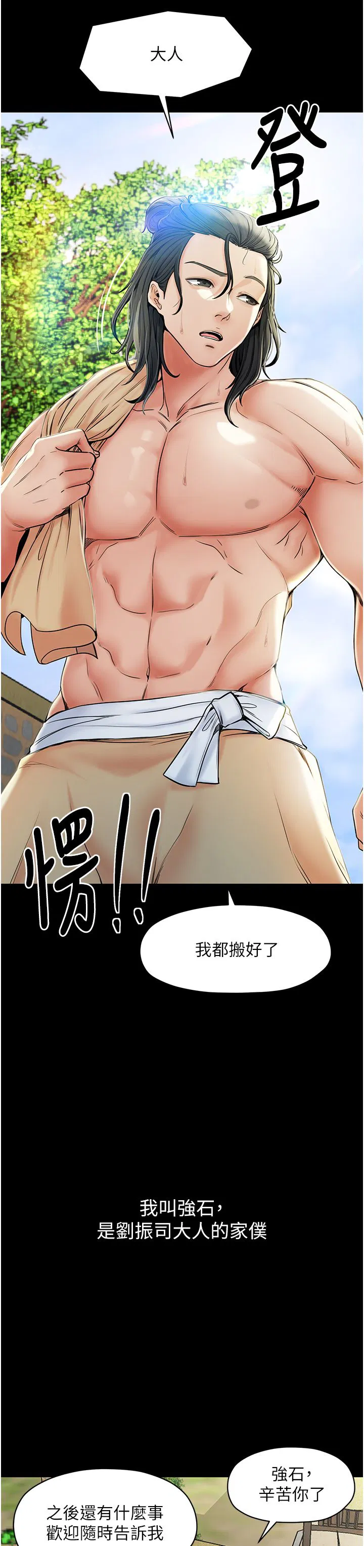 第53話