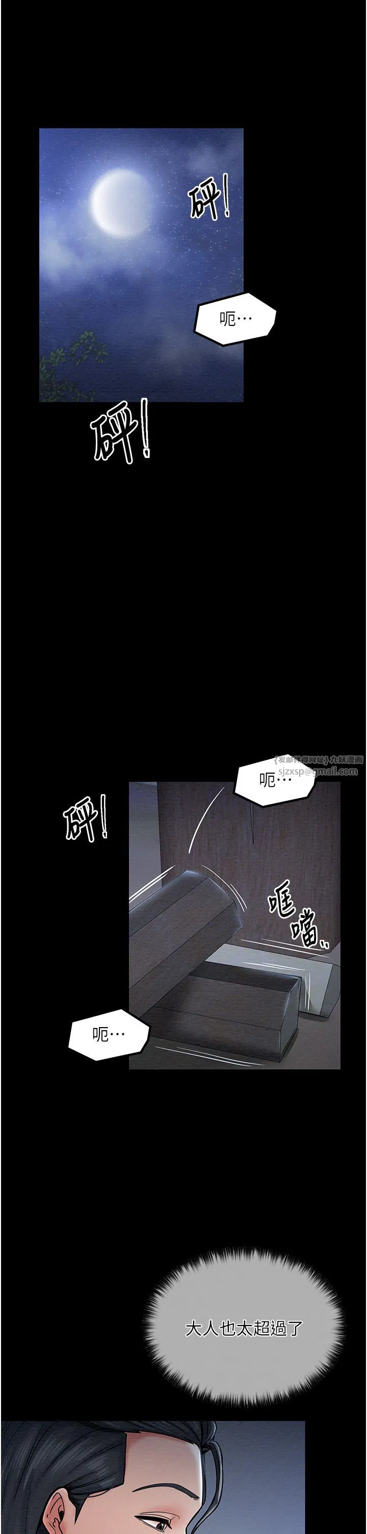 第53話