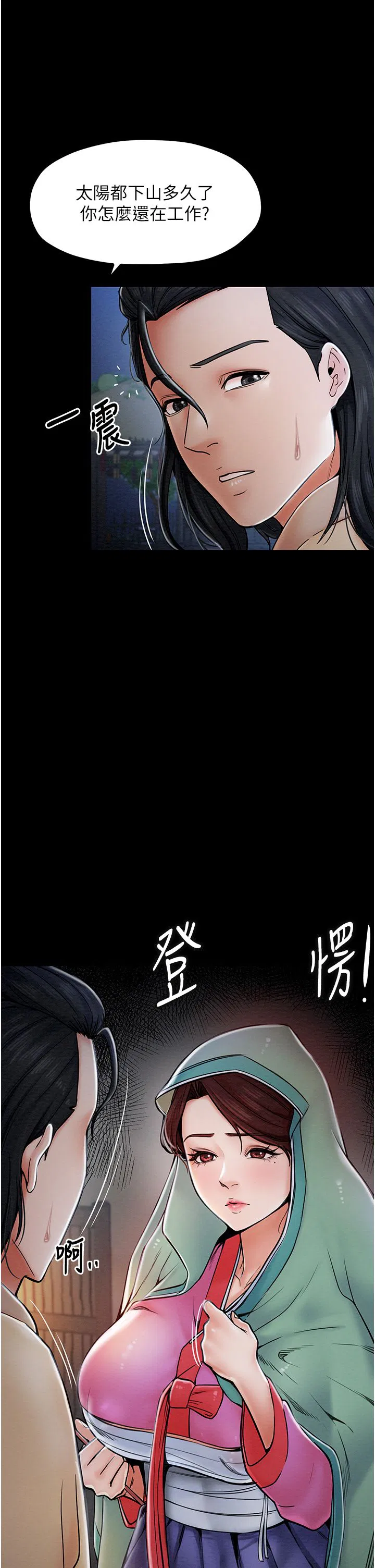 第53話