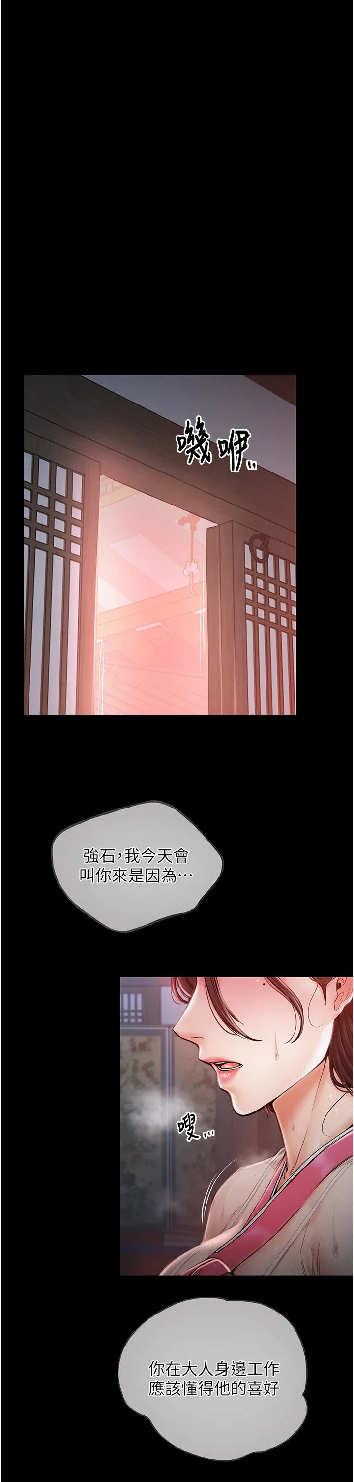 第53話