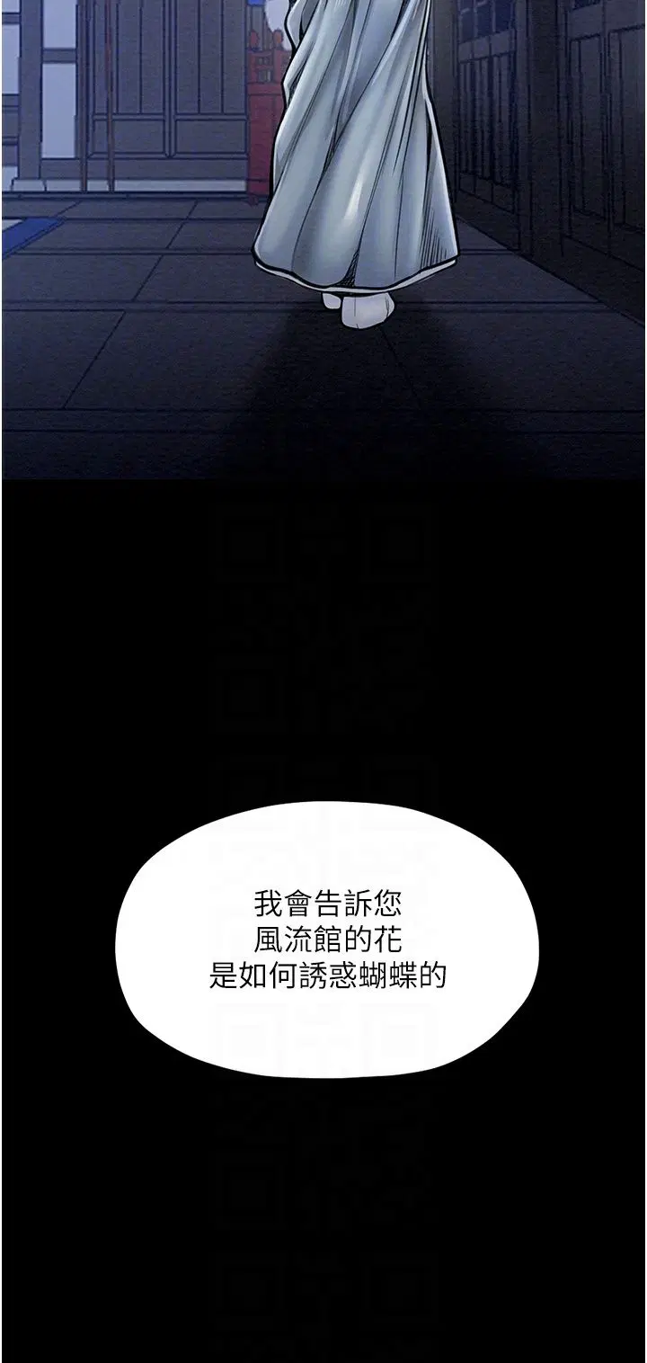 第54話
