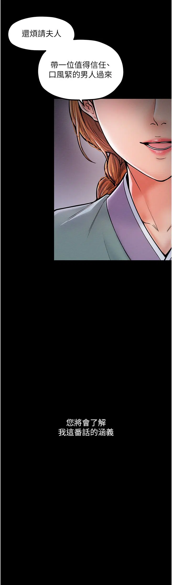 第54話