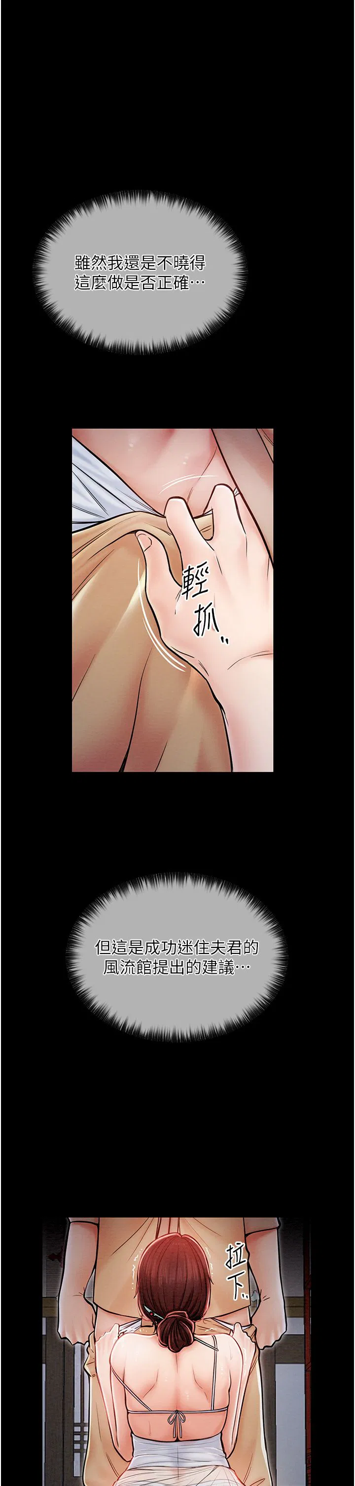 第54話