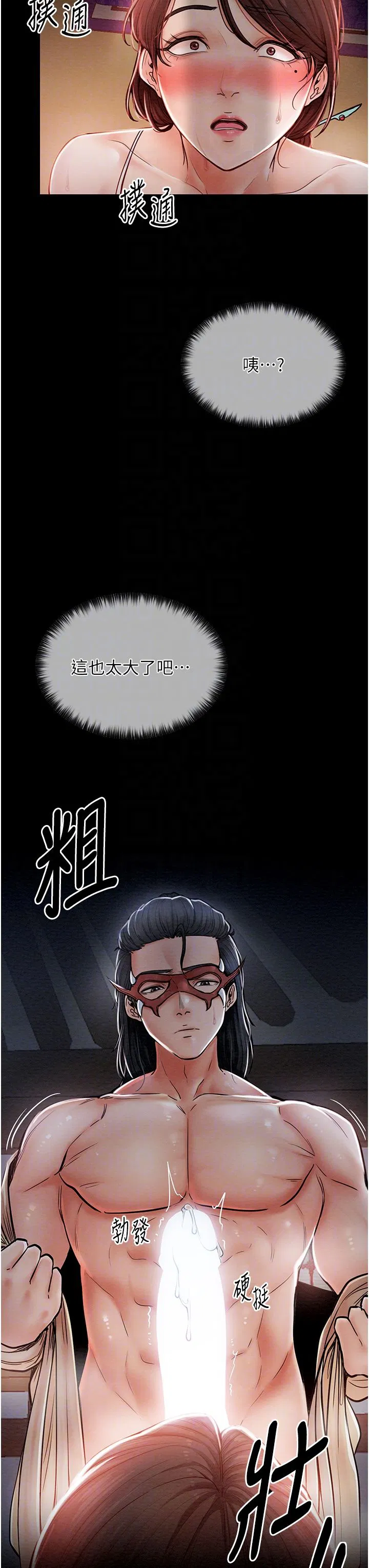 第54話