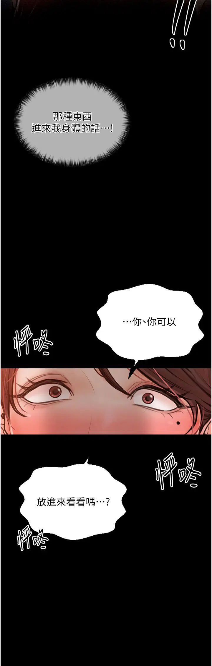 第54話