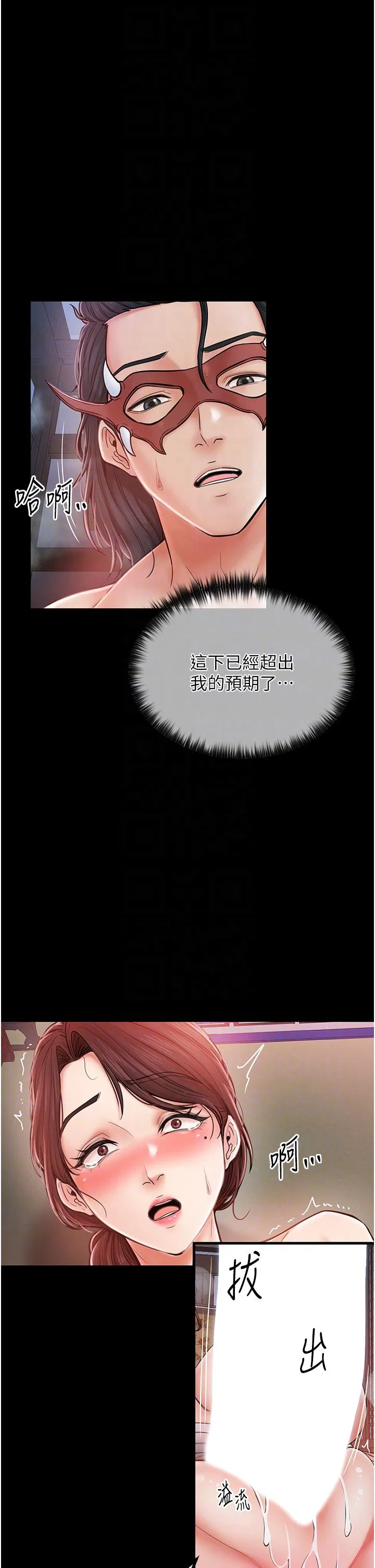第54話