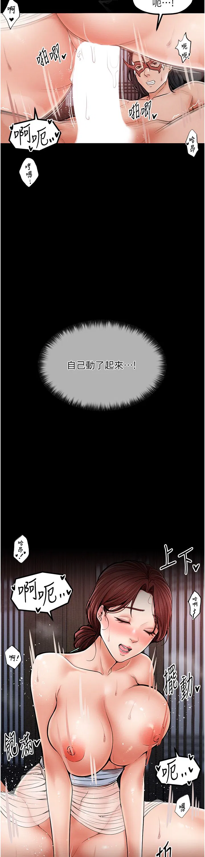 第54話