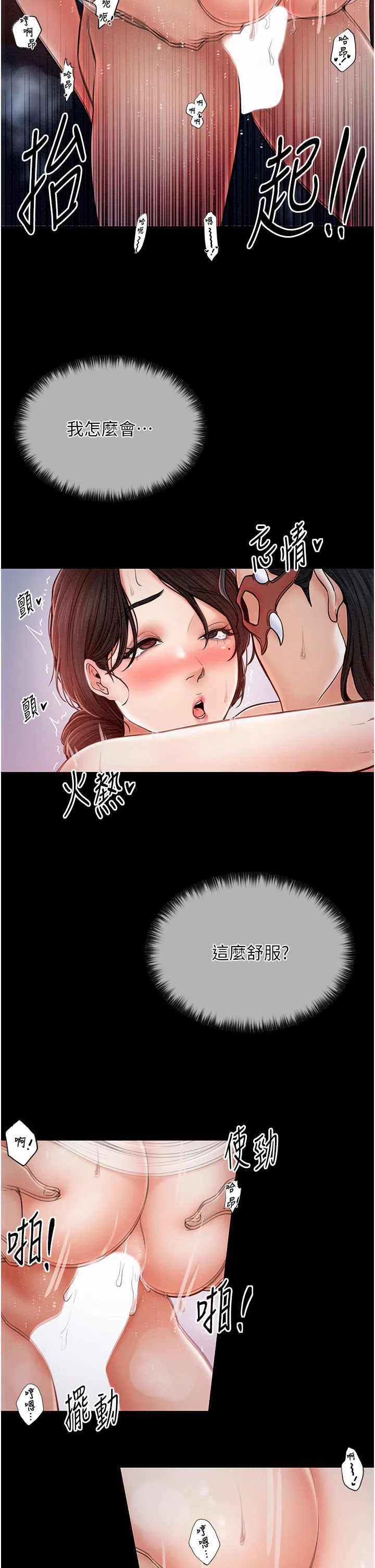 第54話