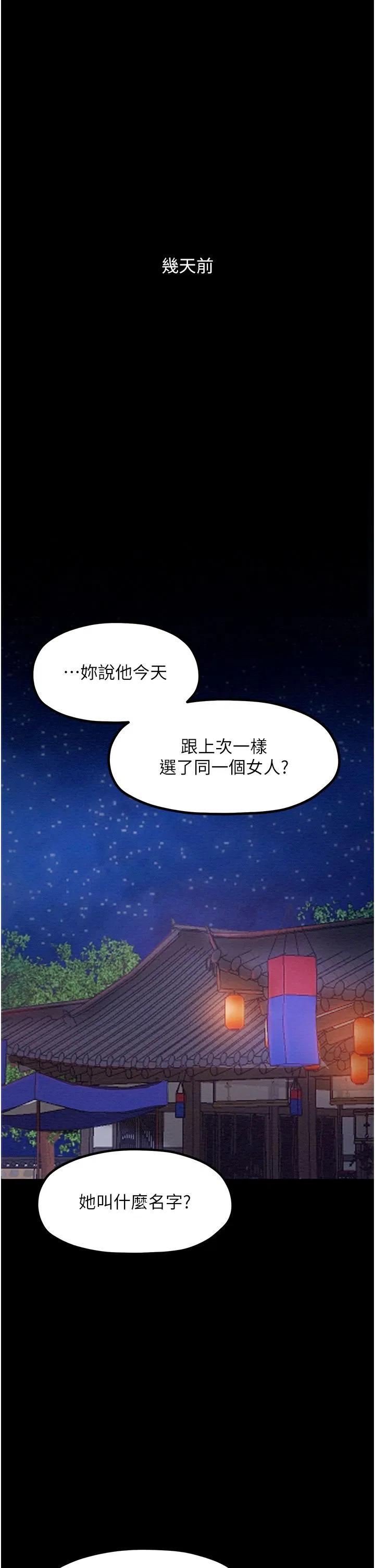 第54話