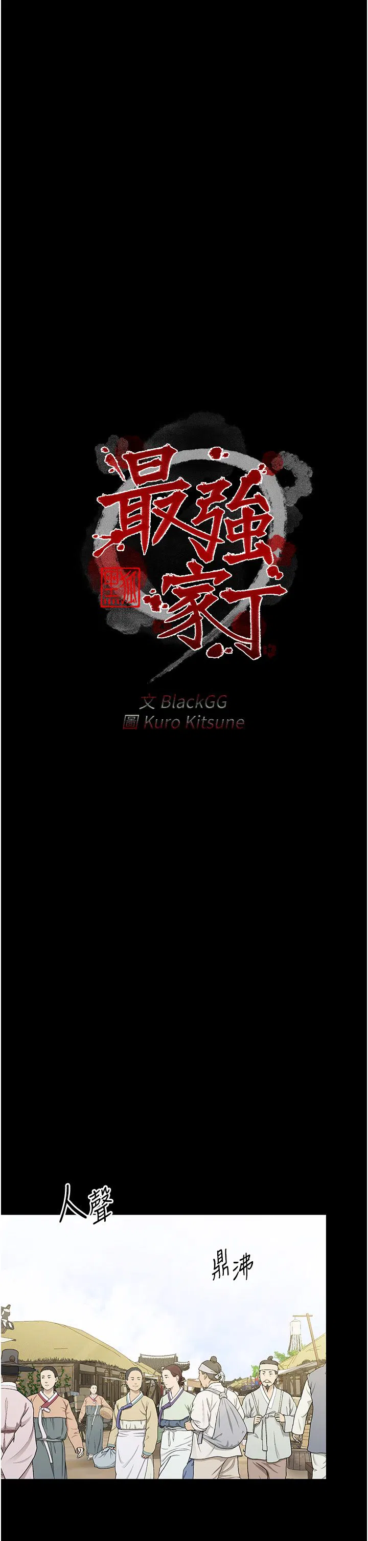 第56話