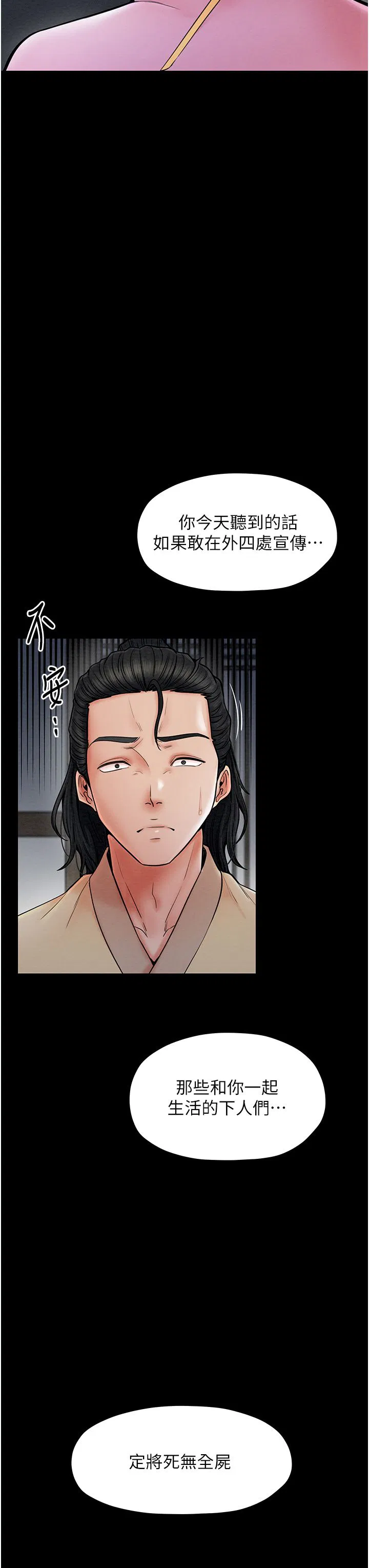 第58話